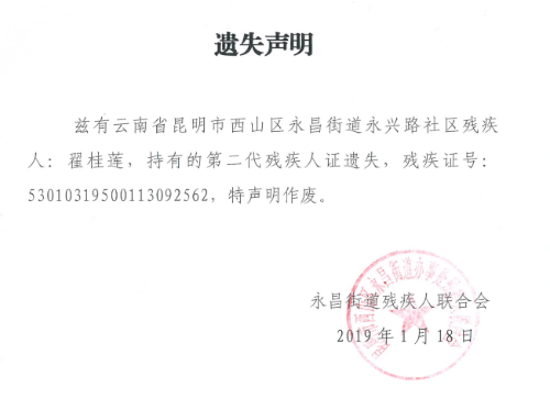 翟桂莲