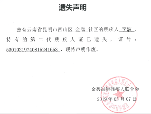 微信图片_20190509142608