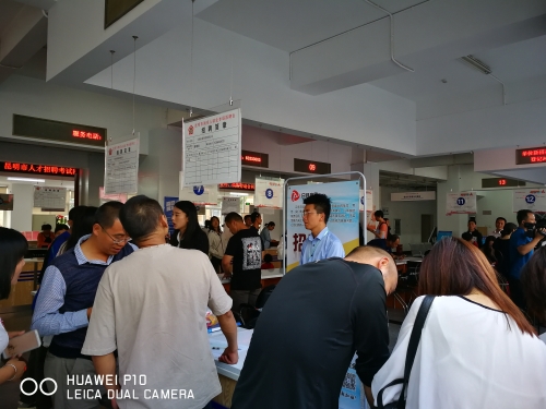 第29次全国助残日暨就业援助专场招聘会1