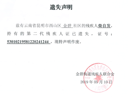 QQ图片20190515152006