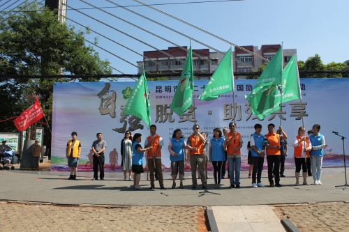 第29次全国助残日桃源广场活动11