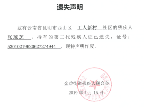 QQ图片20190522155405