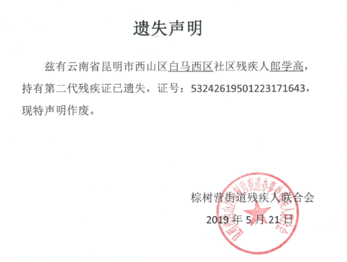 QQ图片20190522160126