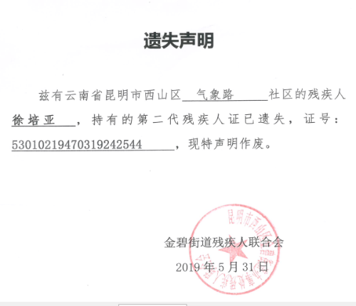 QQ图片20190606144955