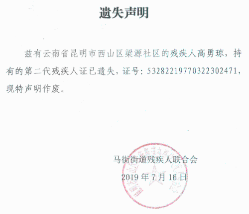 QQ图片20190717154305
