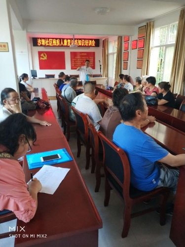 康复训练知识培训会