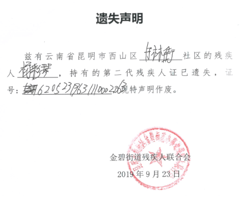 QQ图片20190925125523