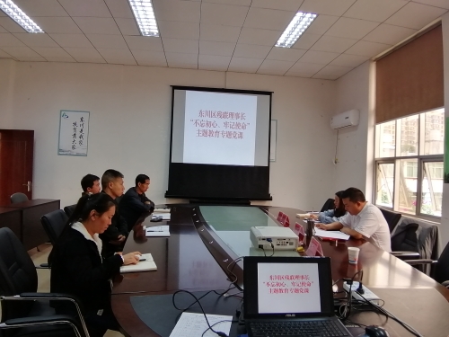 专题党课 专题党课