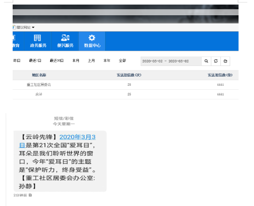 微信图片_20200306165148