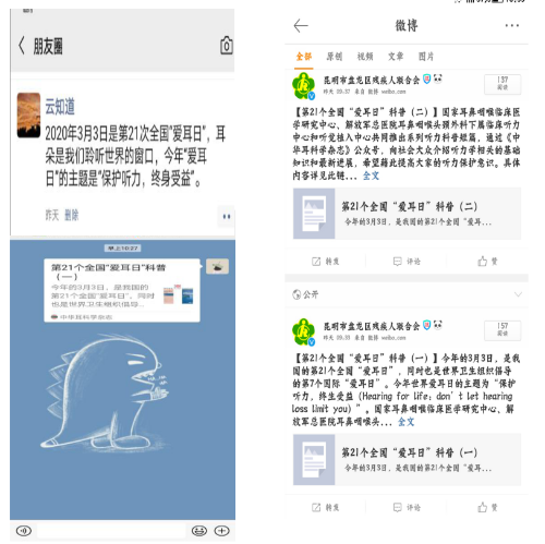 微信图片_20200306165610