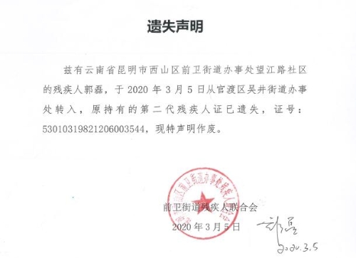 QQ截图20200309163256