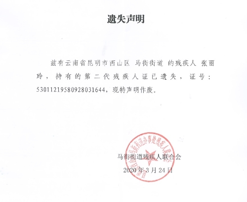 QQ截图20200324151645