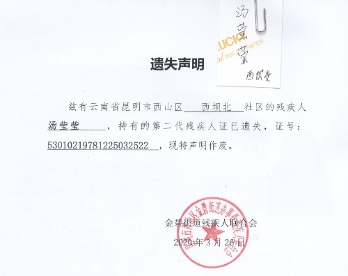 汤莹莹