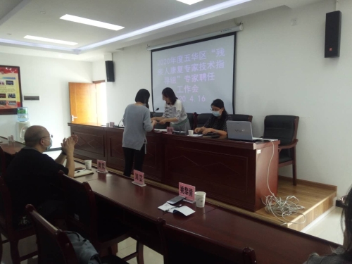 专家聘任_wps图片