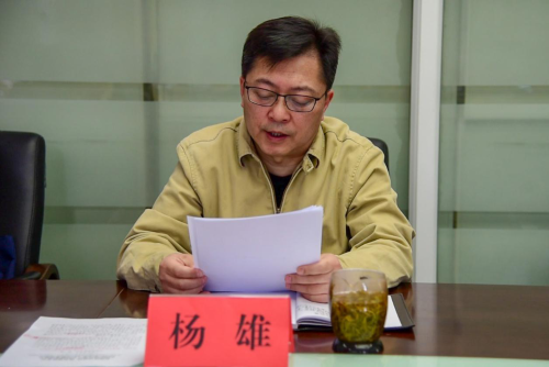 党组书记杨雄发言 党组书记杨雄发言