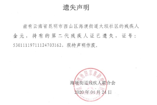 金元