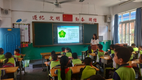 学校全国助残日主题班会