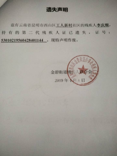 李庆顺