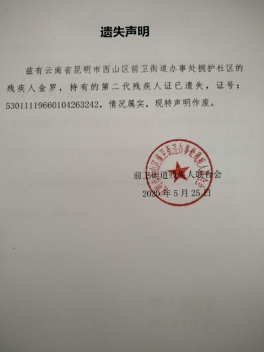 QQ图片20200526152029