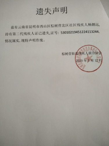 QQ图片20200526163106
