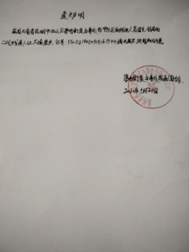QQ图片20200526164933