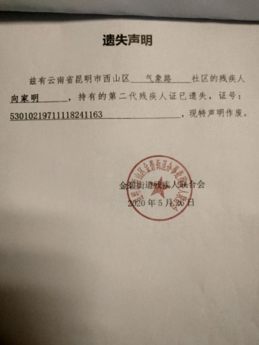 QQ图片20200527094917