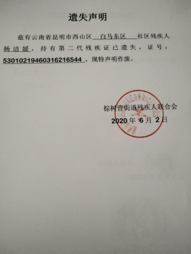 QQ图片20200610144204