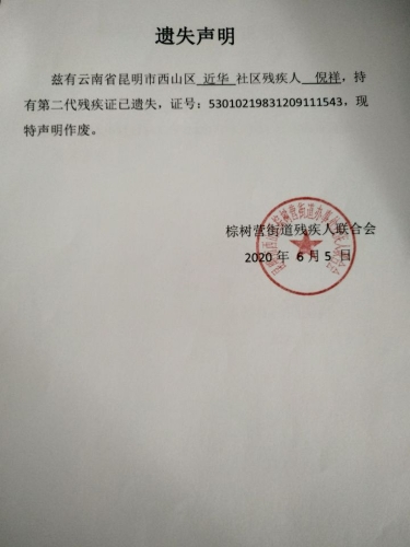 QQ图片20200610144234