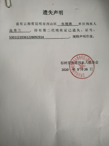 QQ图片20200610144244