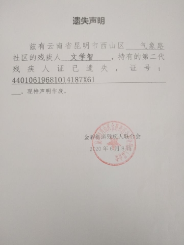 文