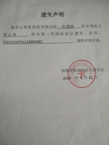 罗云海