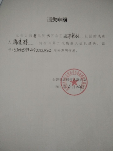 周建群