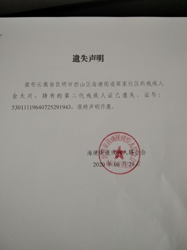 金太兴