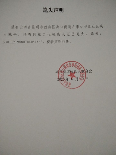 陈平