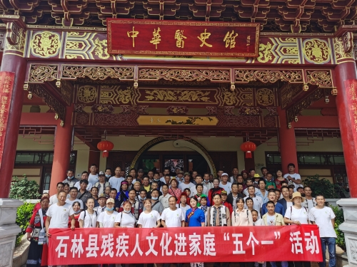 残疾人文化进家庭活动 (68)