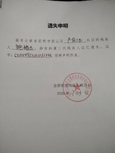 鲍梅玉