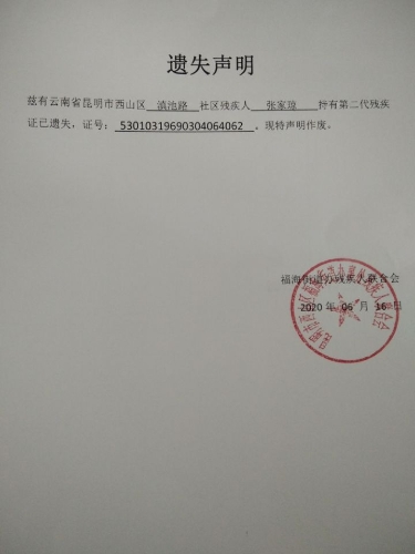 张家琼
