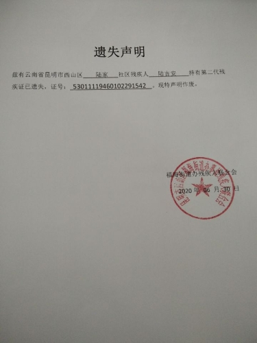 陆吉安