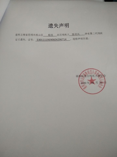 陈双凤