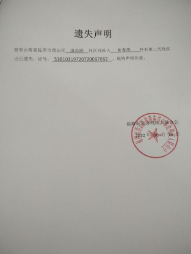 角春燕
