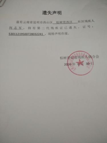 何志军