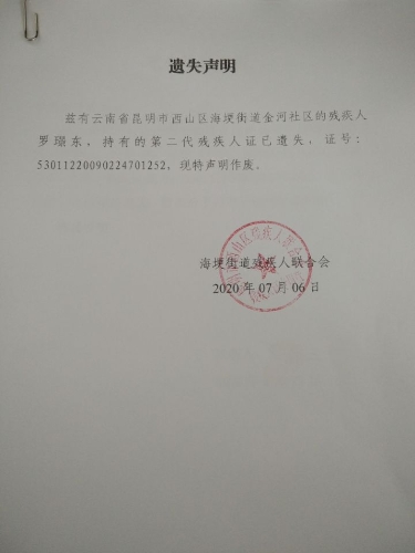 罗璟东