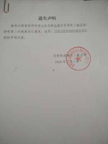 杨志坤