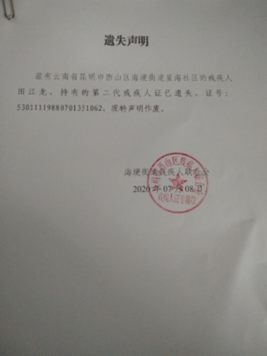 李彩英