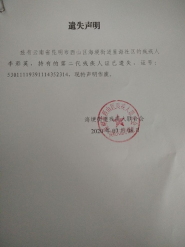 徐明仙