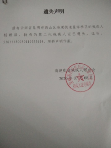 杨毅涵
