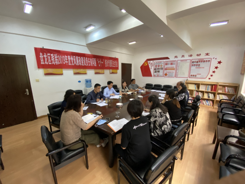 “七个一”整改专题民主生活会1