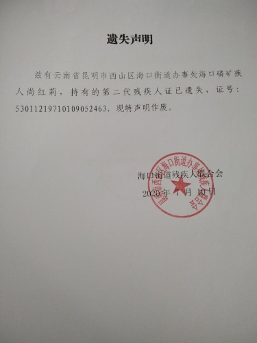 尚红莉
