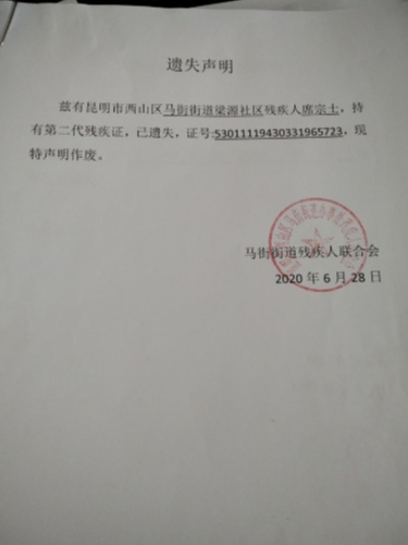 席宗士