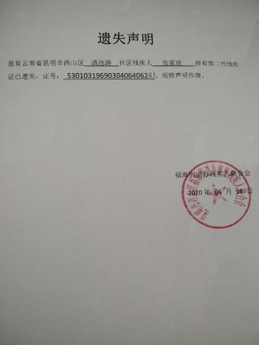 张家琼
